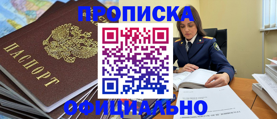 прописка для школы в Чистополье