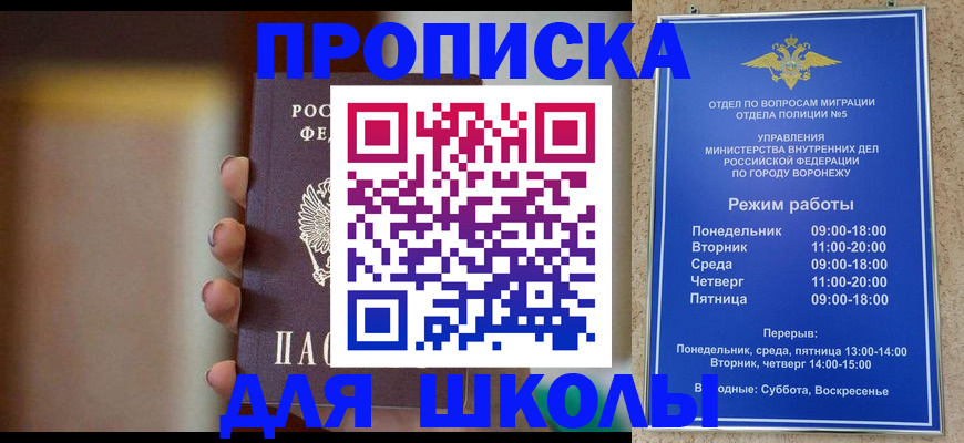 прописка ребенка в Чистополье