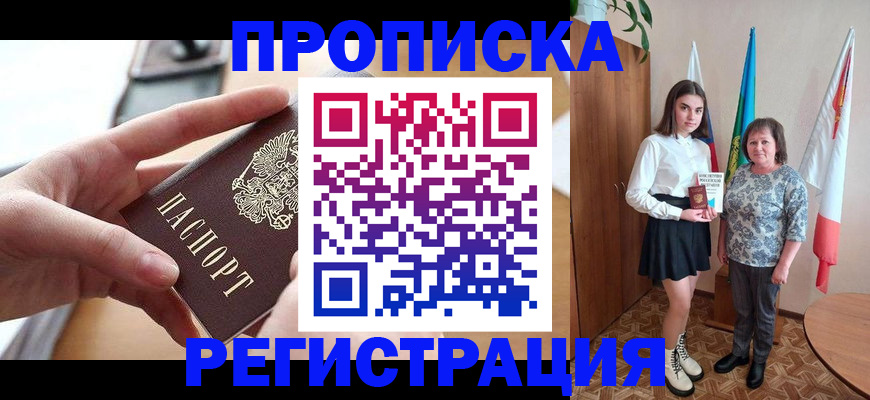 временная регистрация госуслуги в Чистополье