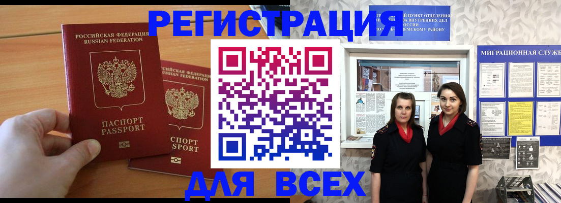 где прописаться в Чистополье